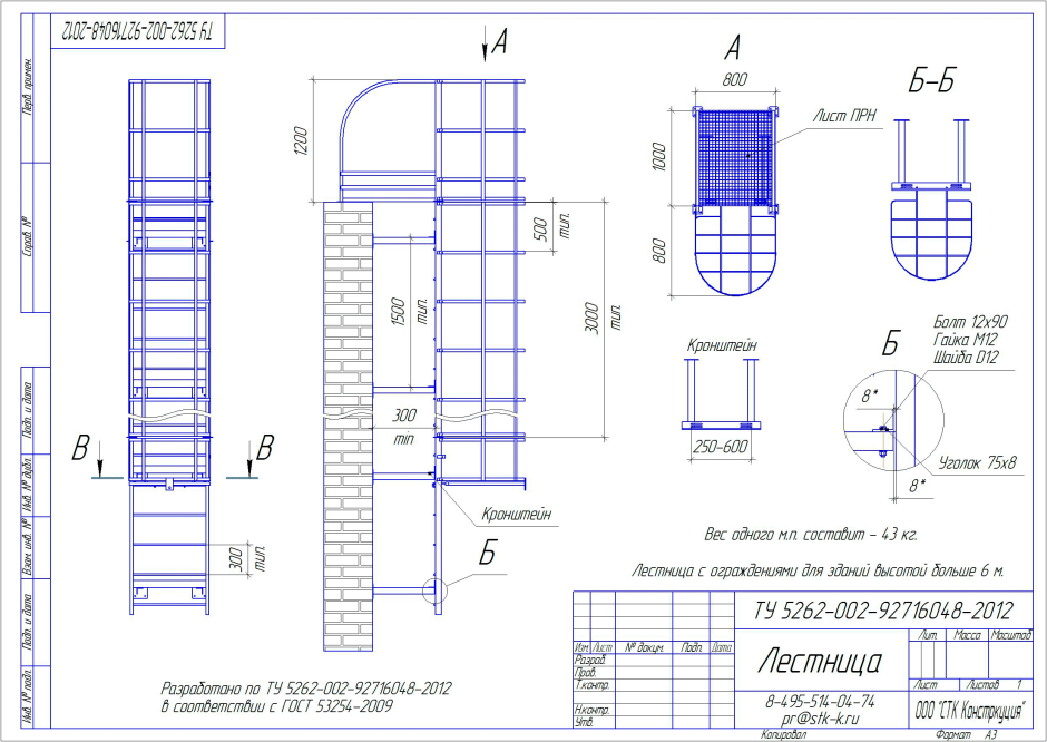 Пожарная лестница п1 п2 различия