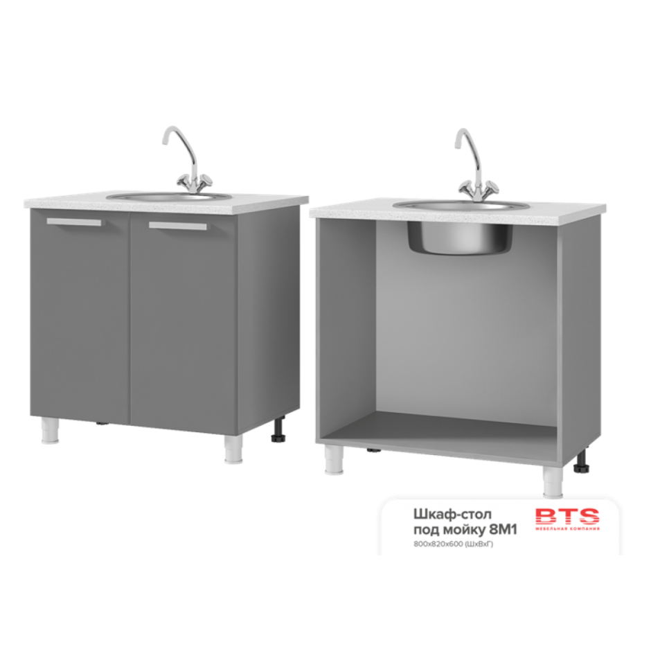 Шкаф напольный под мойку 50х82х50