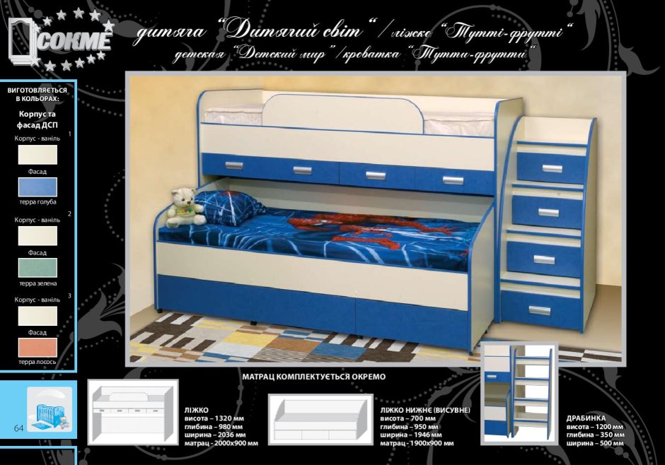 Кровать чердак 503.010 Фруттис