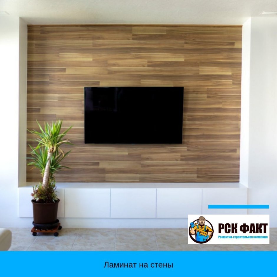 Панель под телевизор на стену