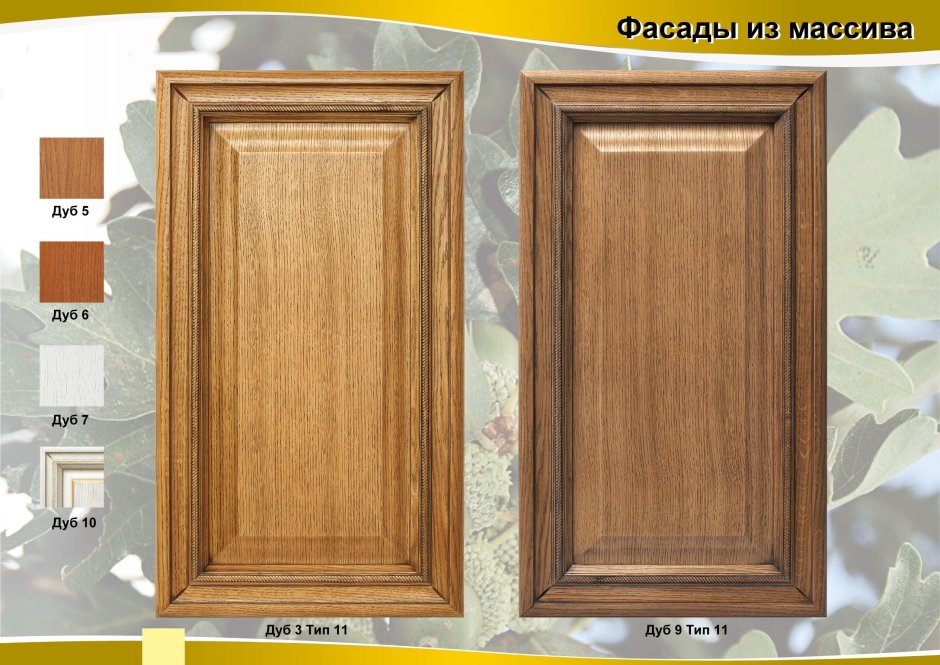 Дубовая кухня в современном стиле