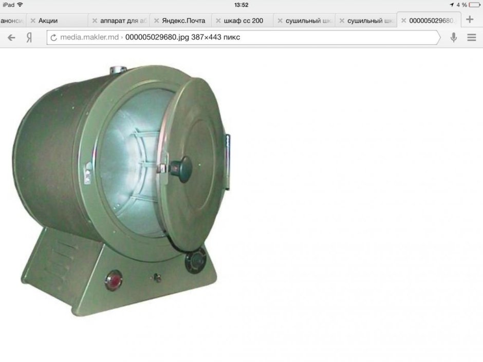 Сушильный шкаф лабораторный круглый 2в-151