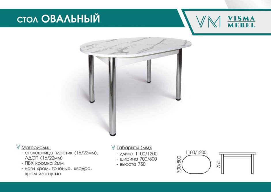 Обеденная группа Фламинго 6 Мэри