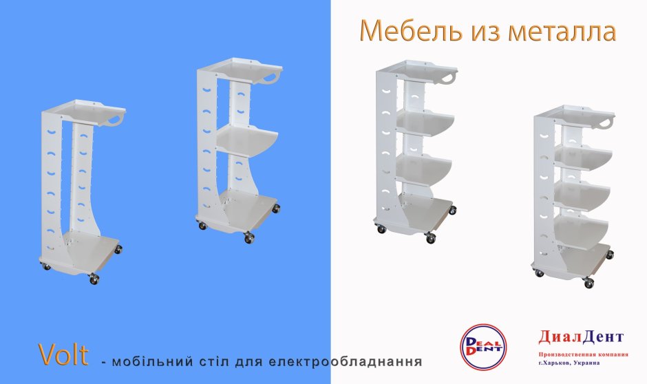 Столик стоматолога 650х446х800