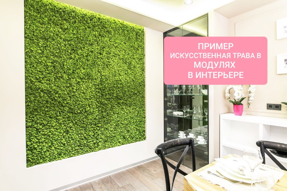 Искусственные цветы на потолке