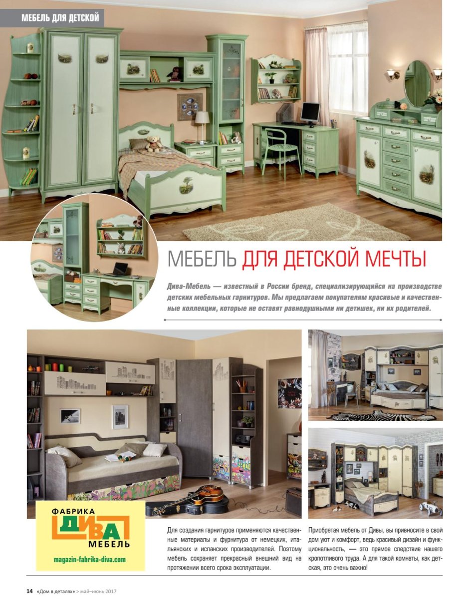 Инструкция по сборке мебели дива мебель