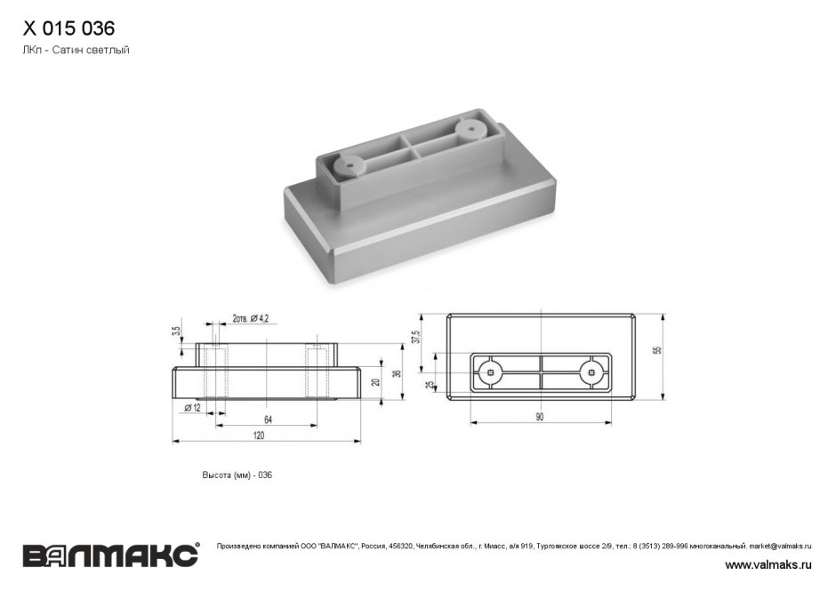 Проставка под столешницу для офисного стола