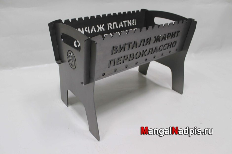 Мангал именной с надписью