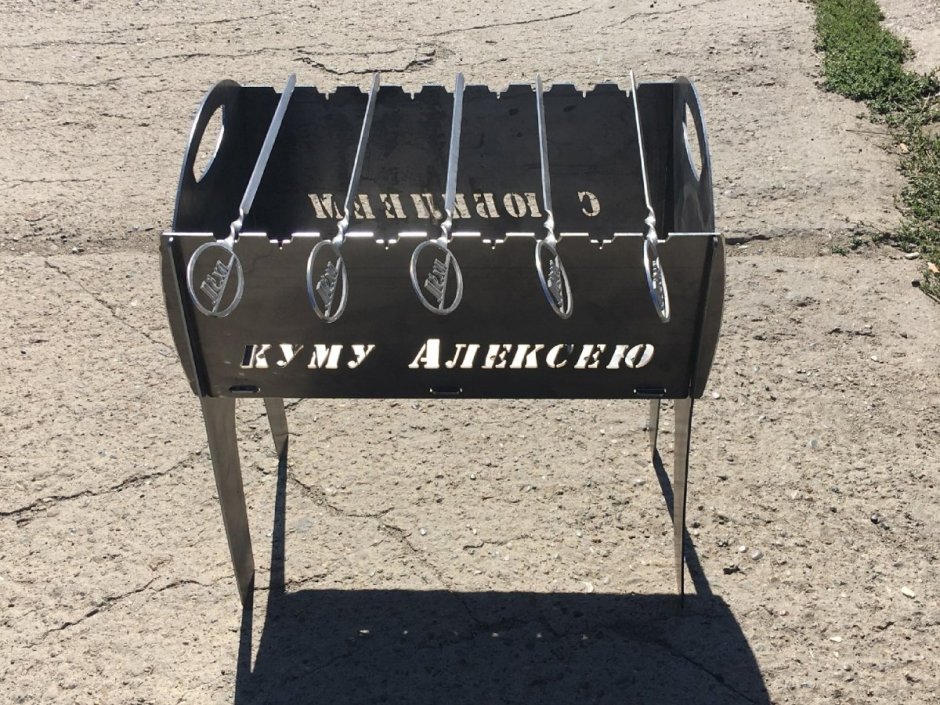 Мангал с именем