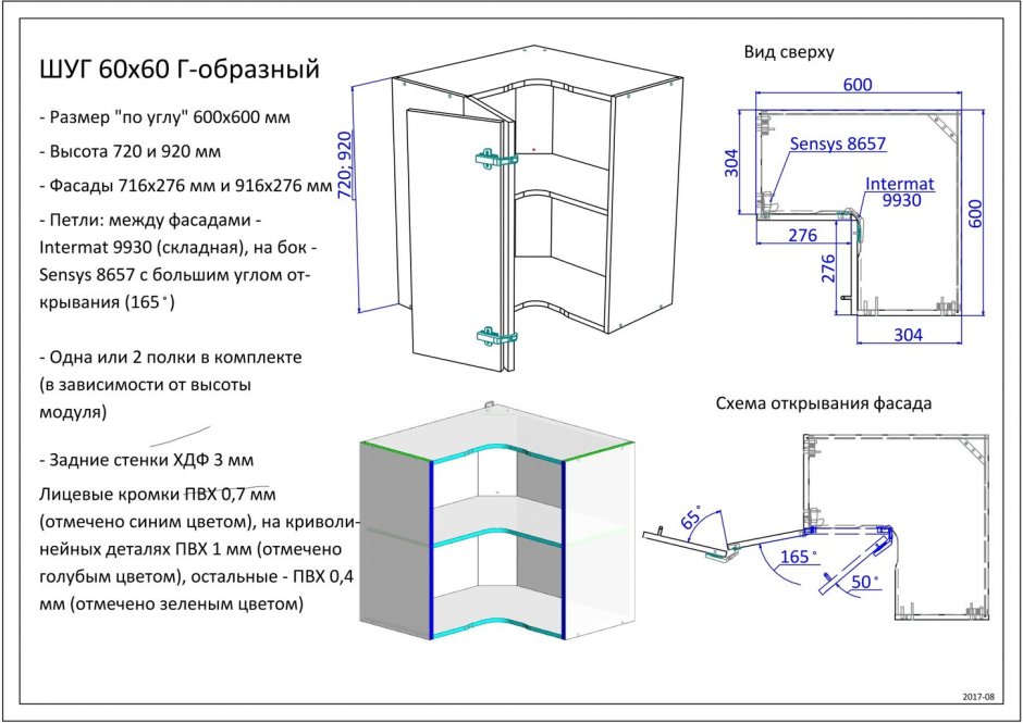 Поворотная Карусель для кухни