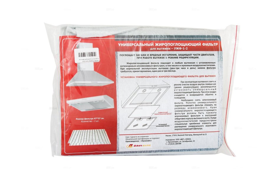 Металлический жироулавливающий фильтр для вытяжки Bosch dhz5185