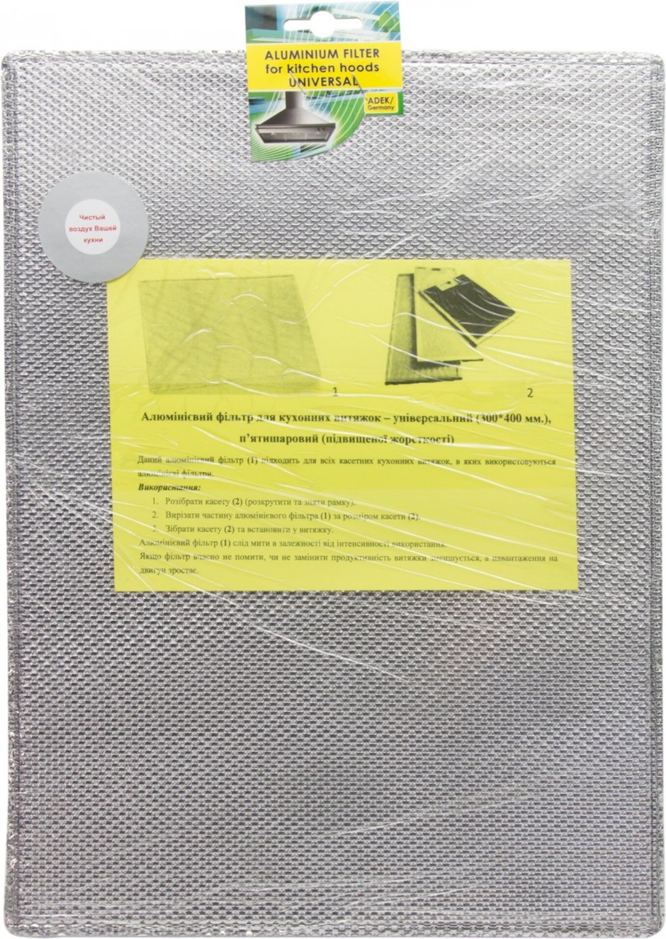 Фильтр для вытяжки Krona Steel 600