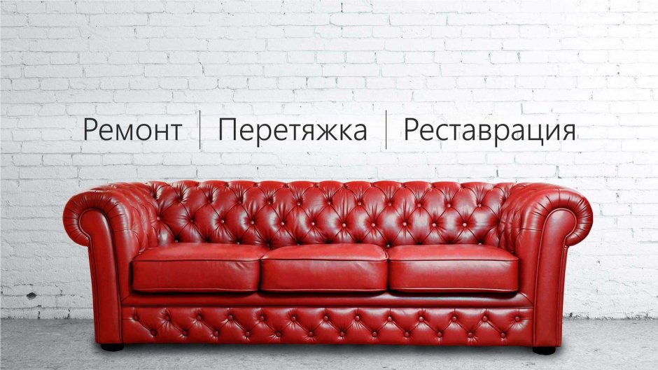 Желтый диван