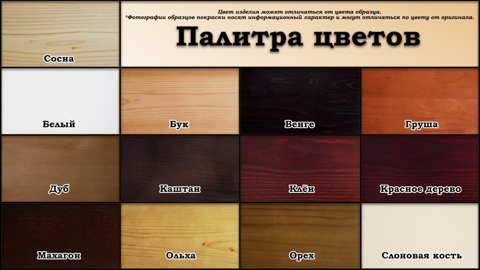 Sherwood parquet Сапелли