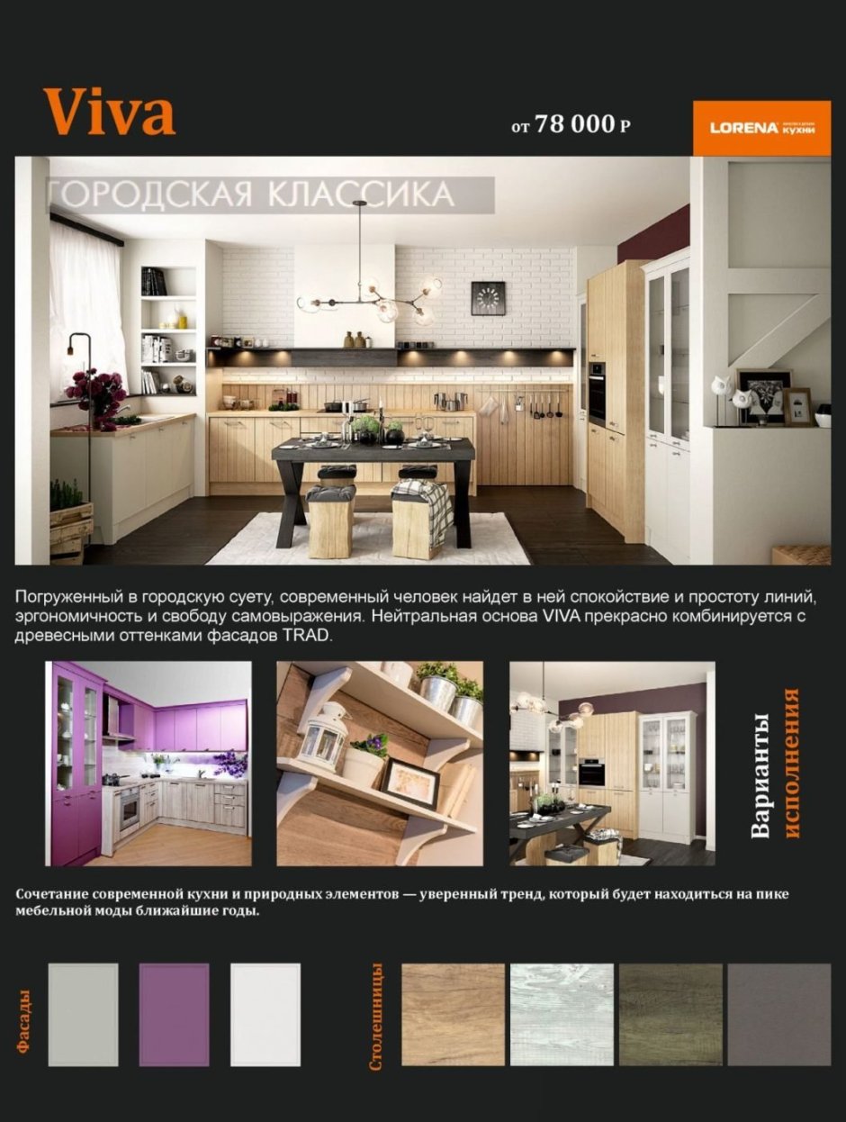 Кухни Лорена каталог