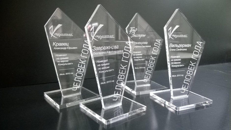 Изделия из акрила