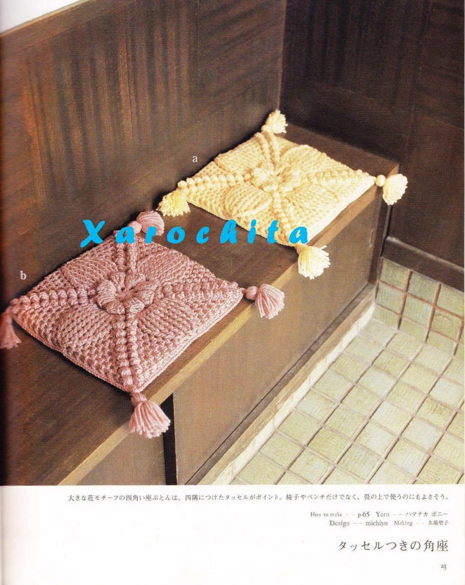 Вязаная подушка сидушка