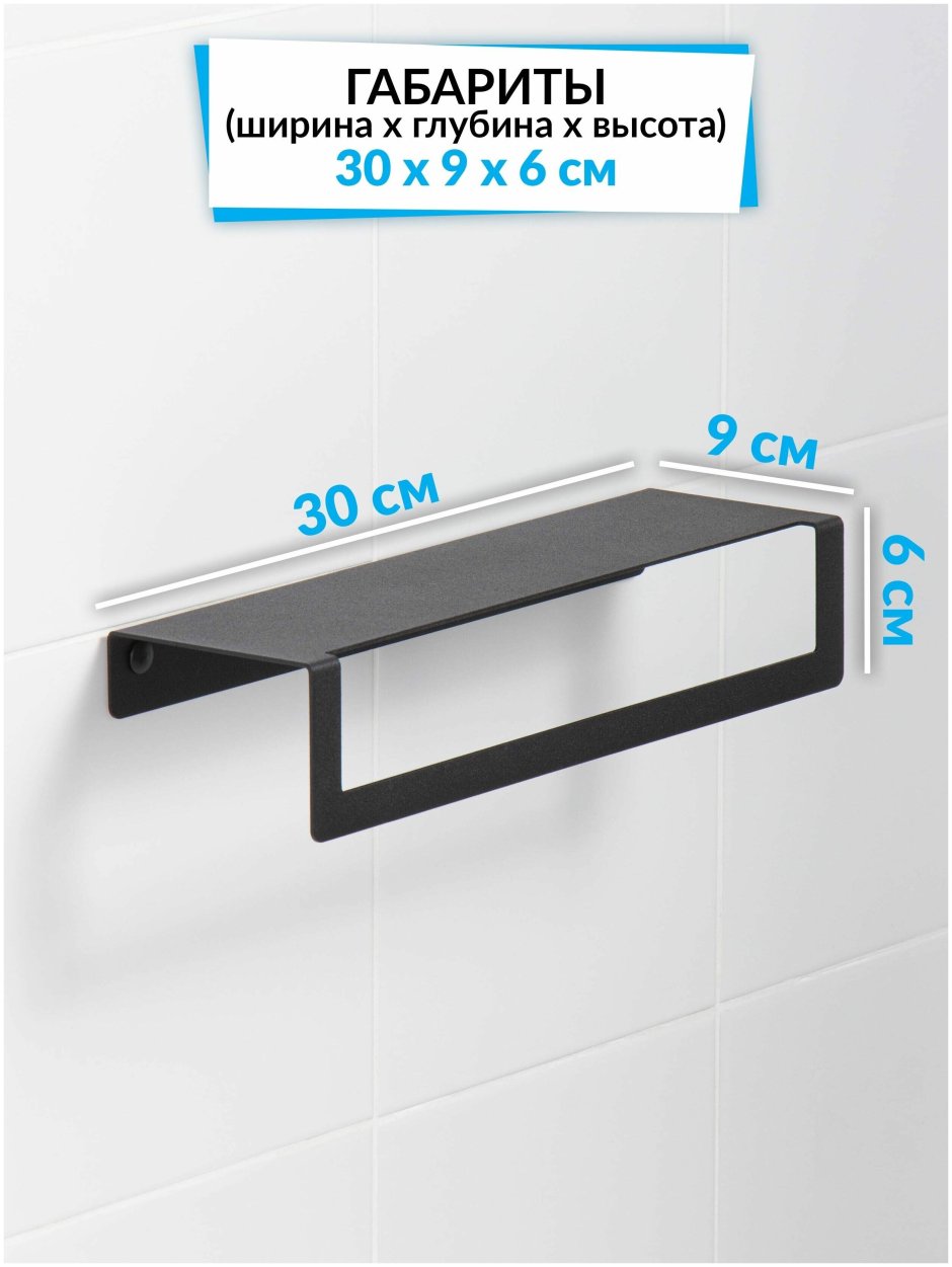 Навесная одноярусная полка SRK