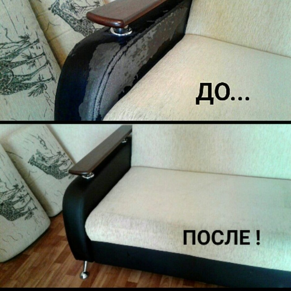 Обивка диванных подлокотников