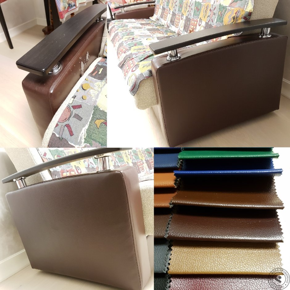 Обивка подлокотника дивана