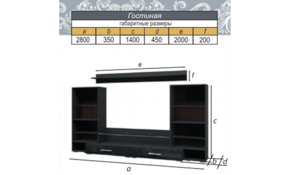 Гостиная Челси белый глянец BMS