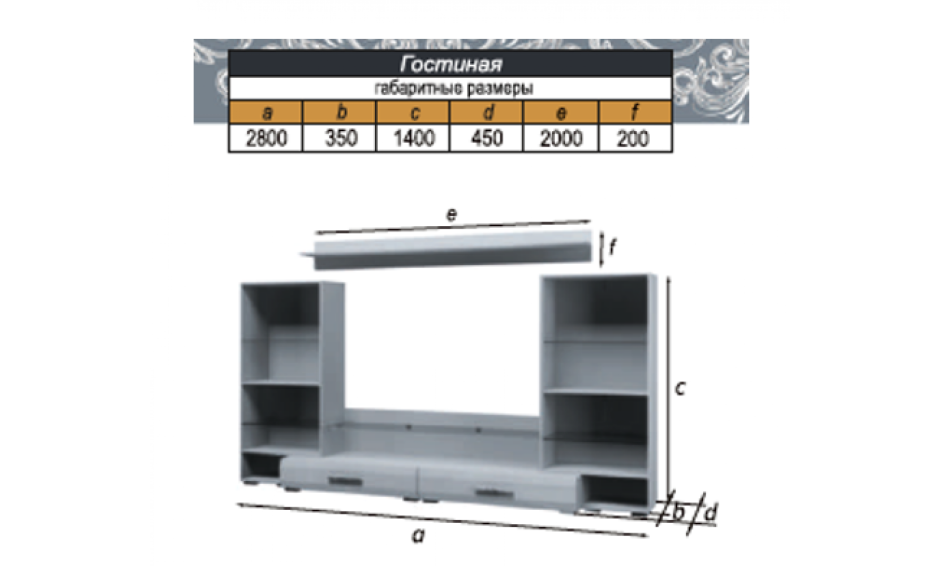 Стенка Домино черный глянец