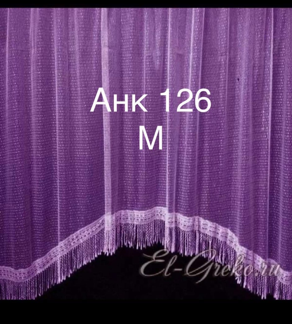 2а-58в шторы Садовод