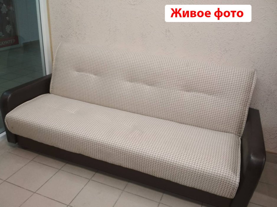 Диван Лондон 120 рогожка бежевый