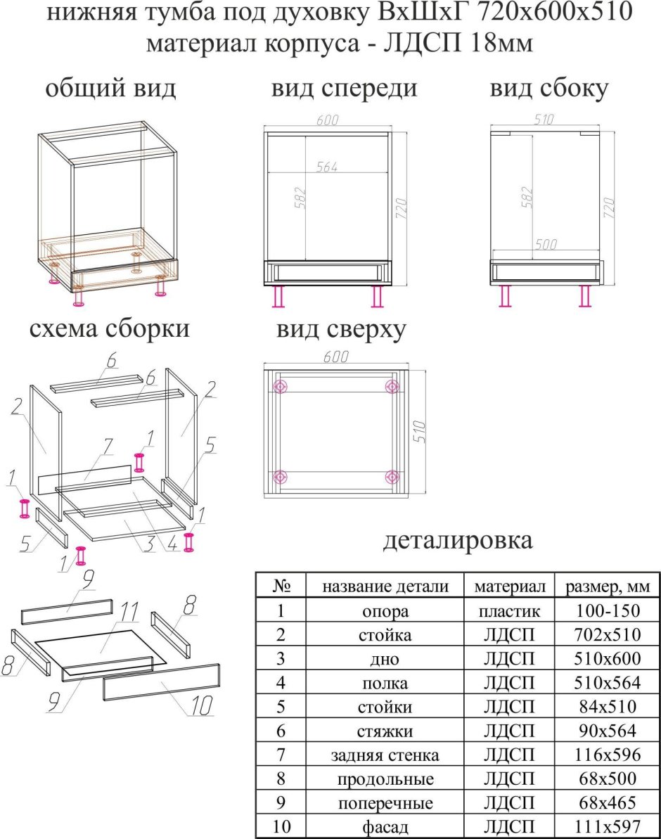 Каркас напольный Delinia ID 60x76.8x56 см, ЛДСП, цвет белый