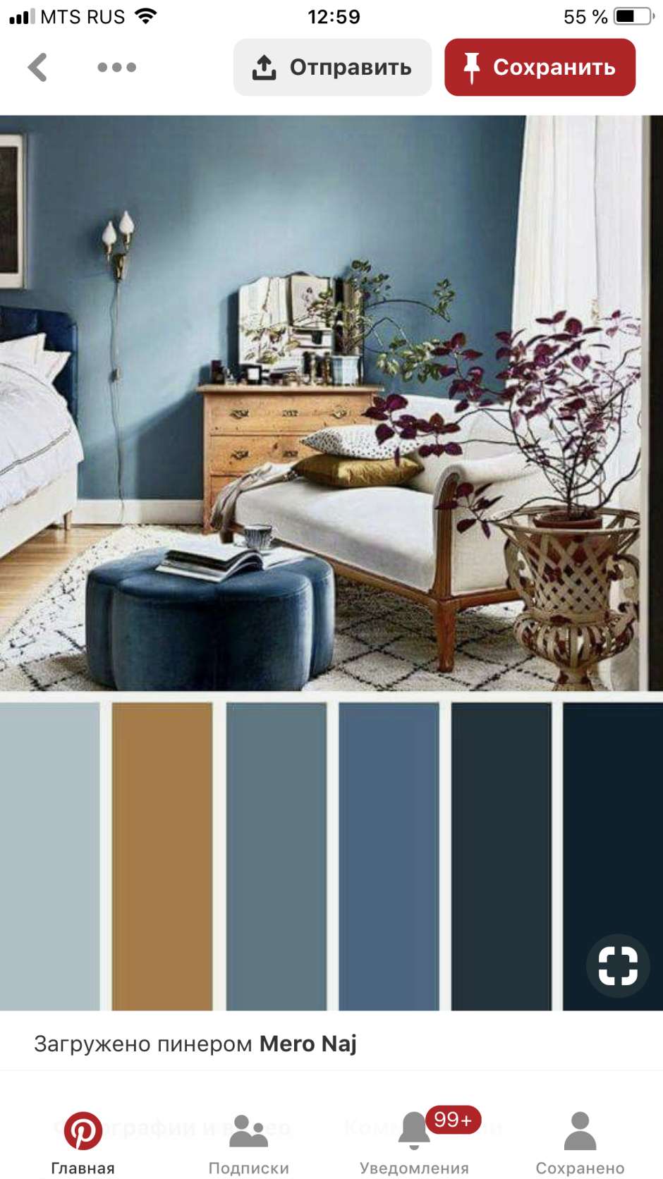 Сочетание цветов с синим в интерьере