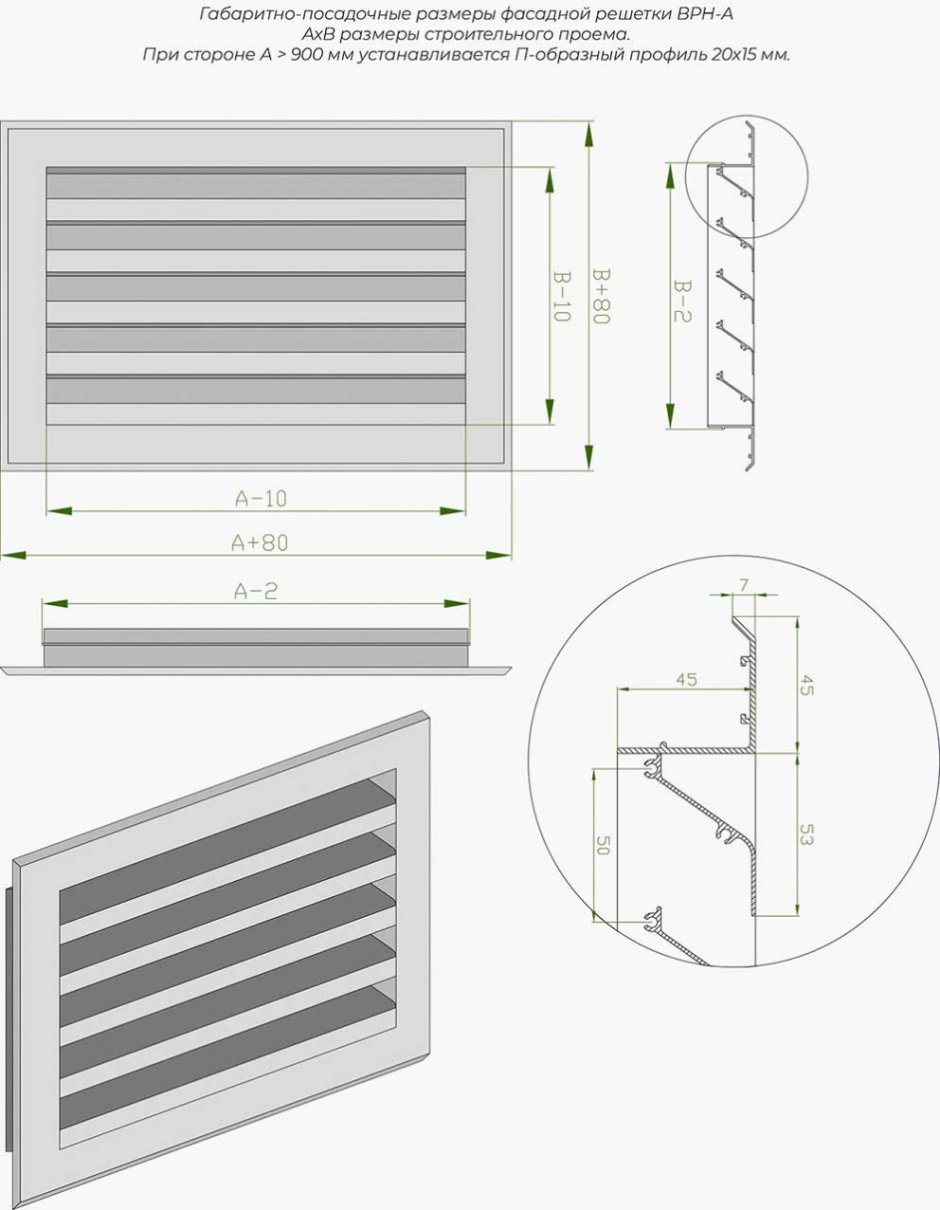 Вентиляционная решетка 900х150