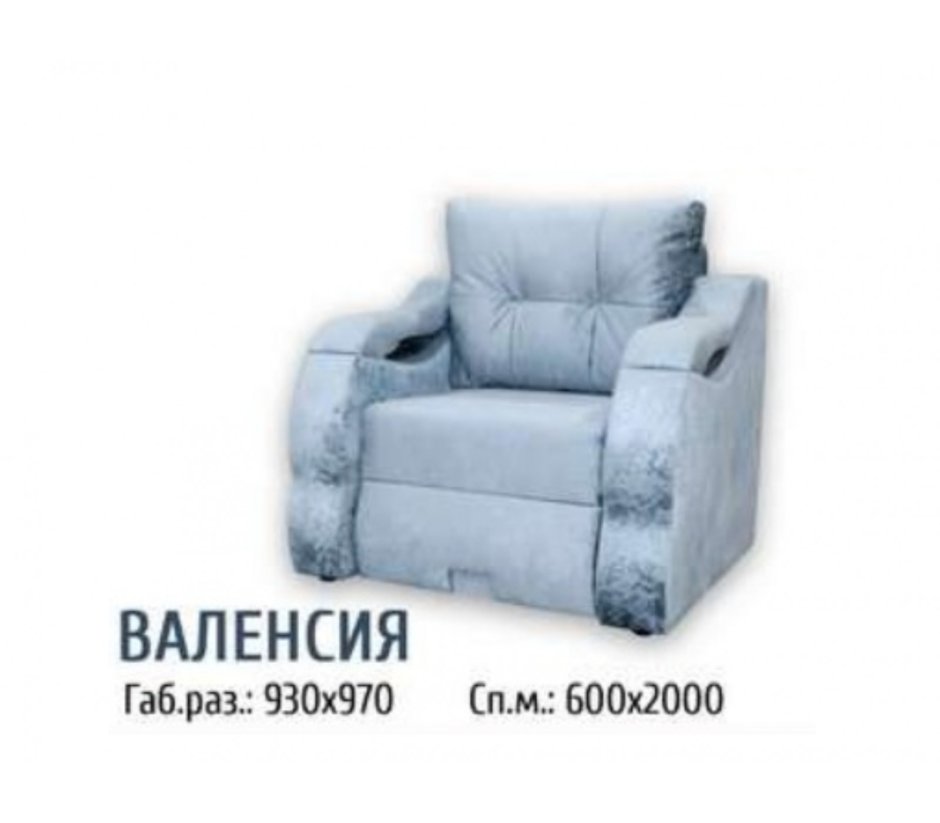 Кресло-кровать Фиеста-мебель Стелф 2