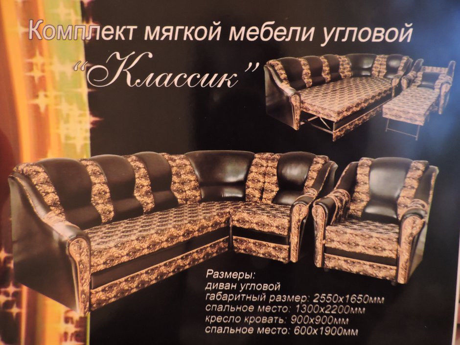 Набор угловой мебели в переднюю