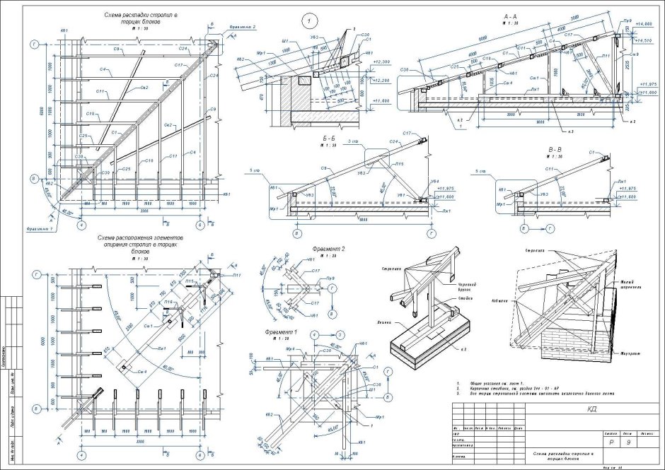Узлы стропильной односкатной кровли