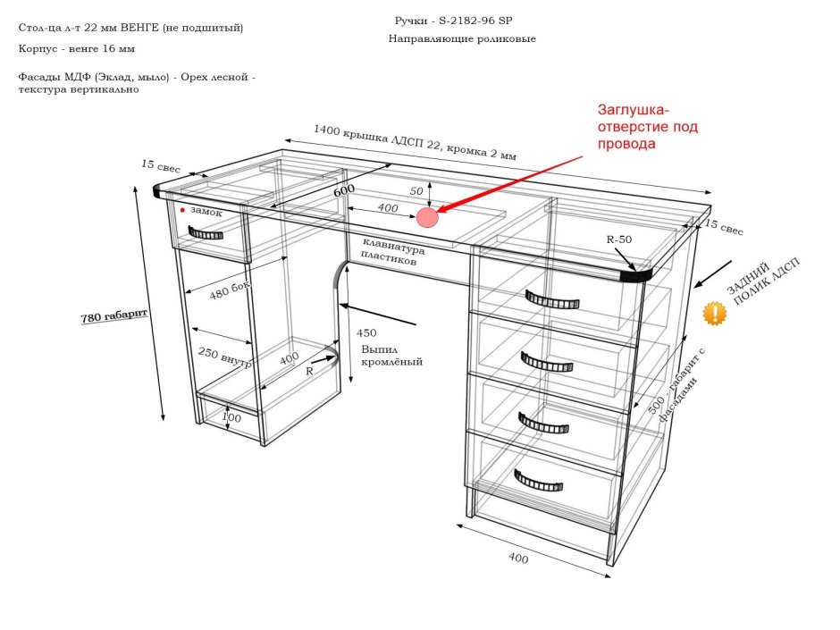 Письменный стол чертежи с размерами