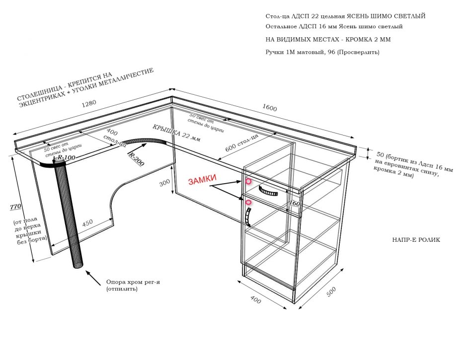 Угловой компьютерный стол чертежи с размерами