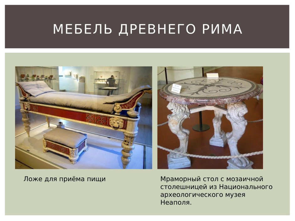 Тронное кресло Елизаветы Петровны