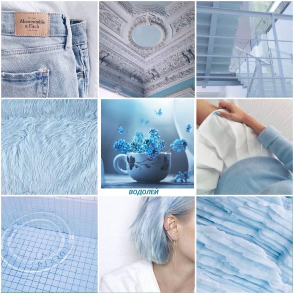 Эстетика в голубом стиле