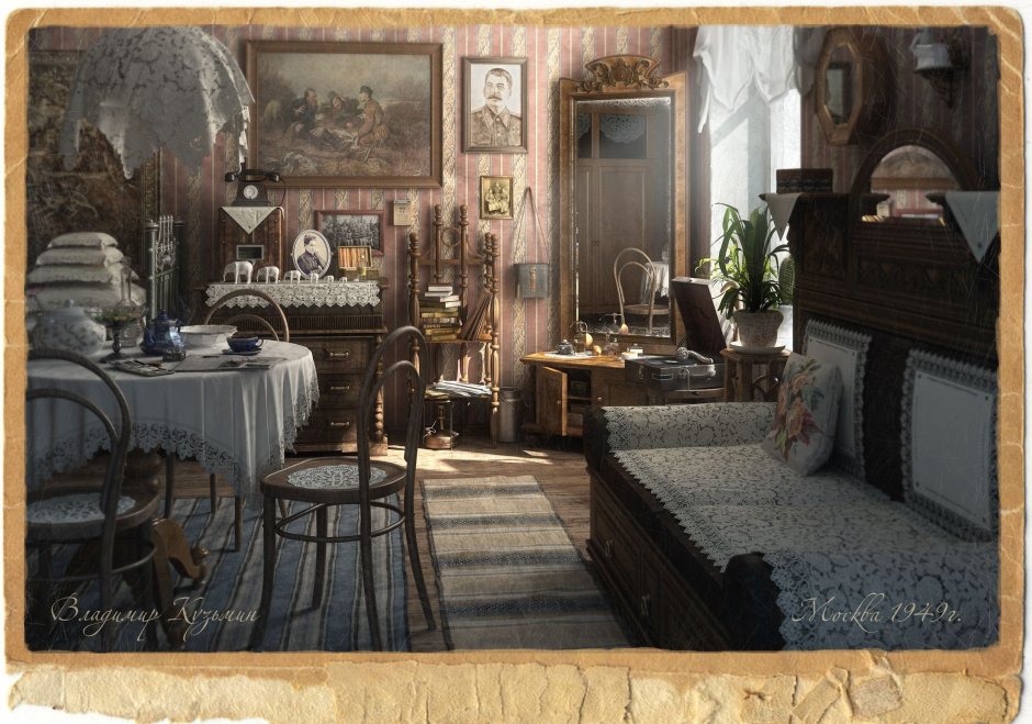 Старая квартира