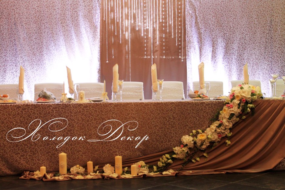 Задник для Президиума на свадьбу