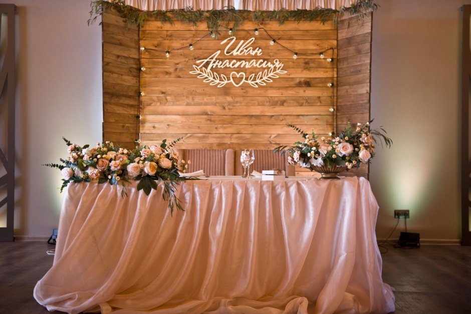 Президиум айвори