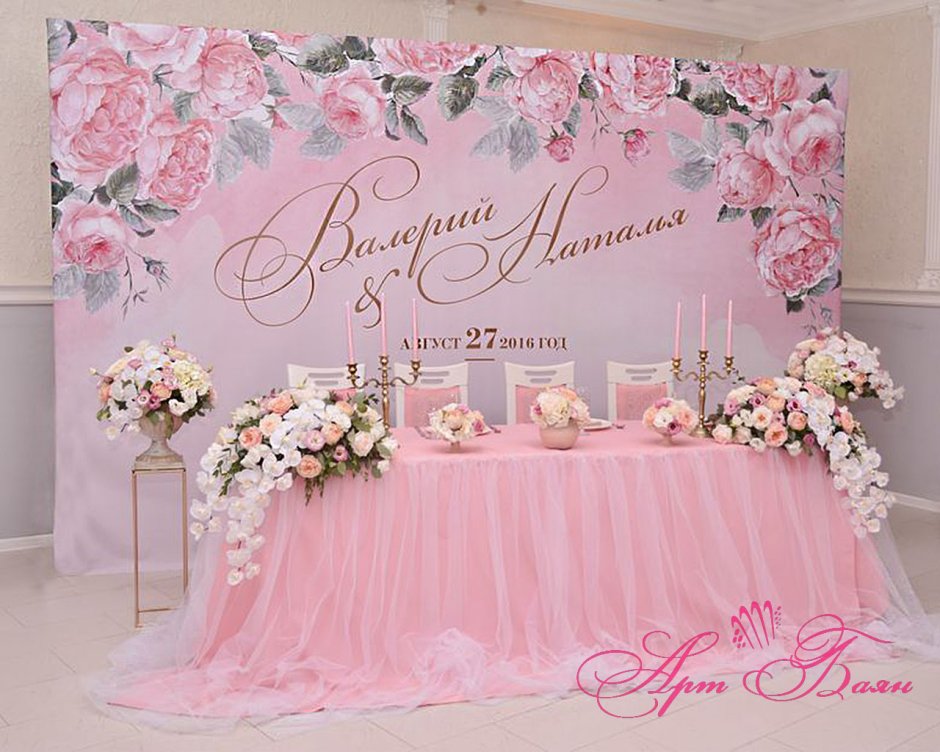 Декорации на свадьбу