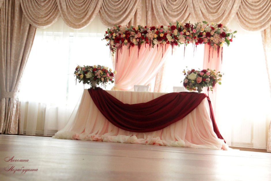 Президиум жениха и невесты