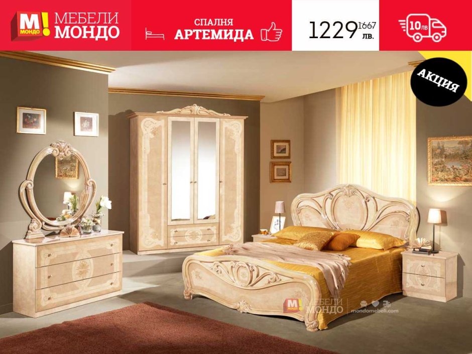 Chester mebel спальный гарнитур