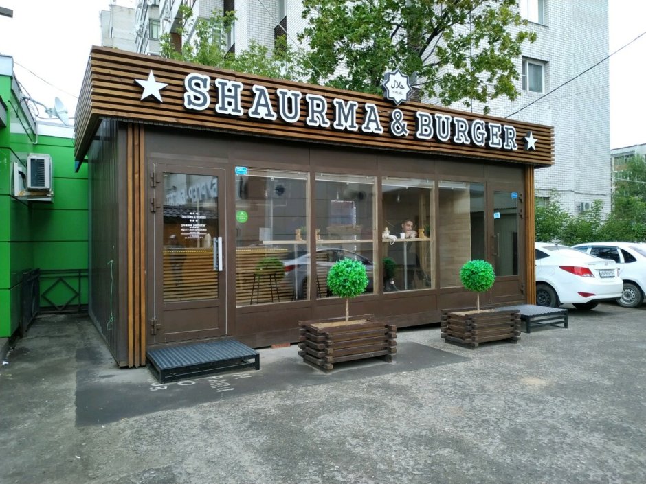 Кафе шаурма