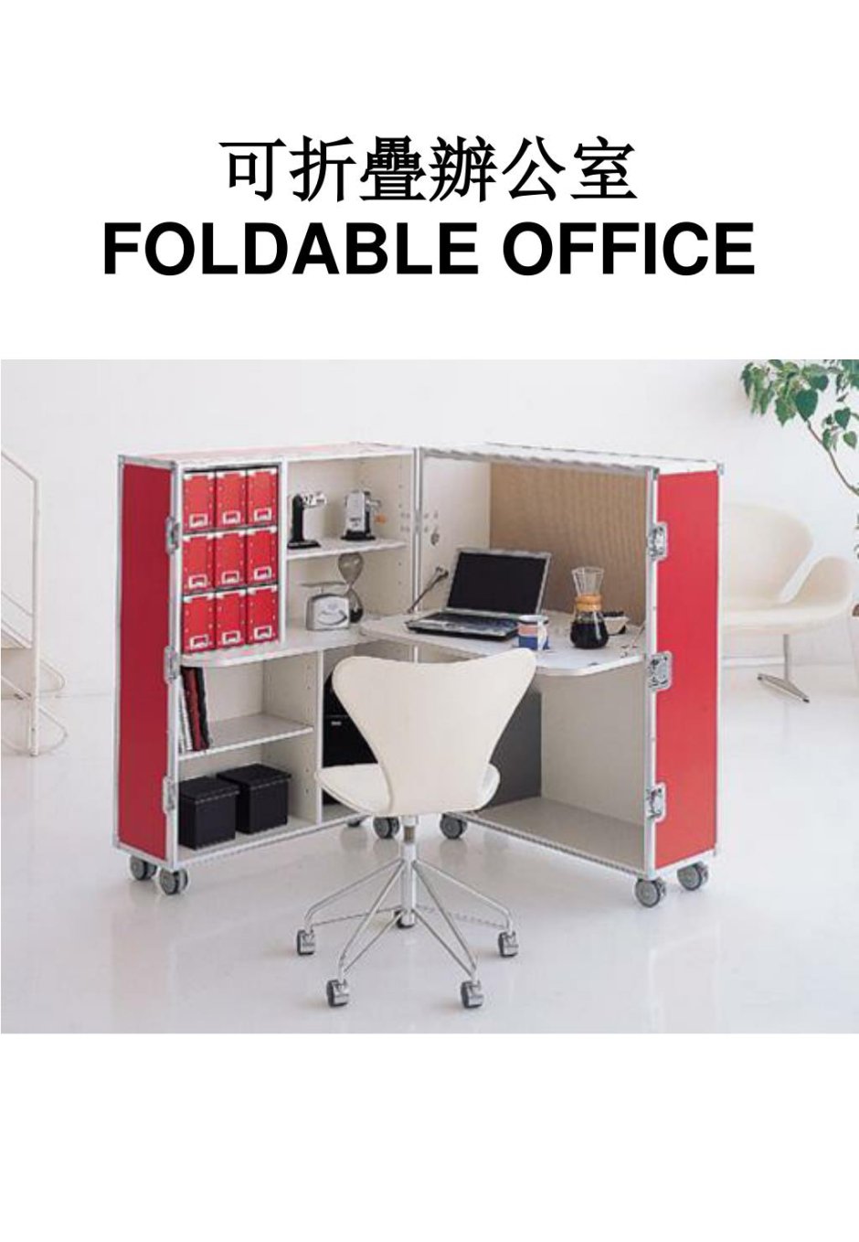 Мобильная мебель трансформер для офиса