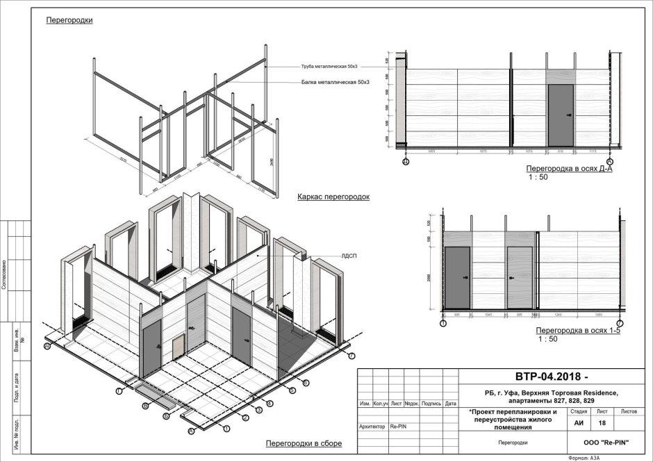 Схема монтажа каркасного дома