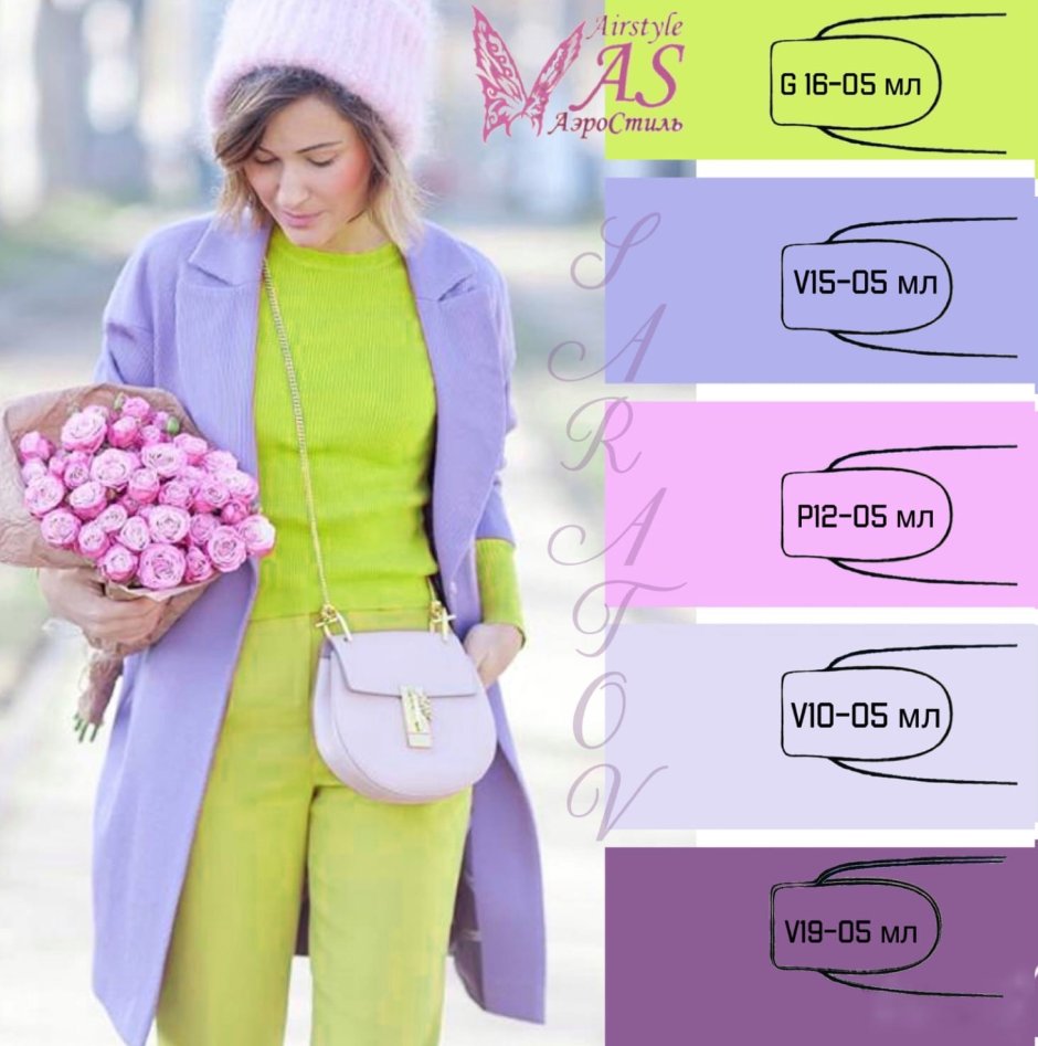 Сочетание цветов в одежде