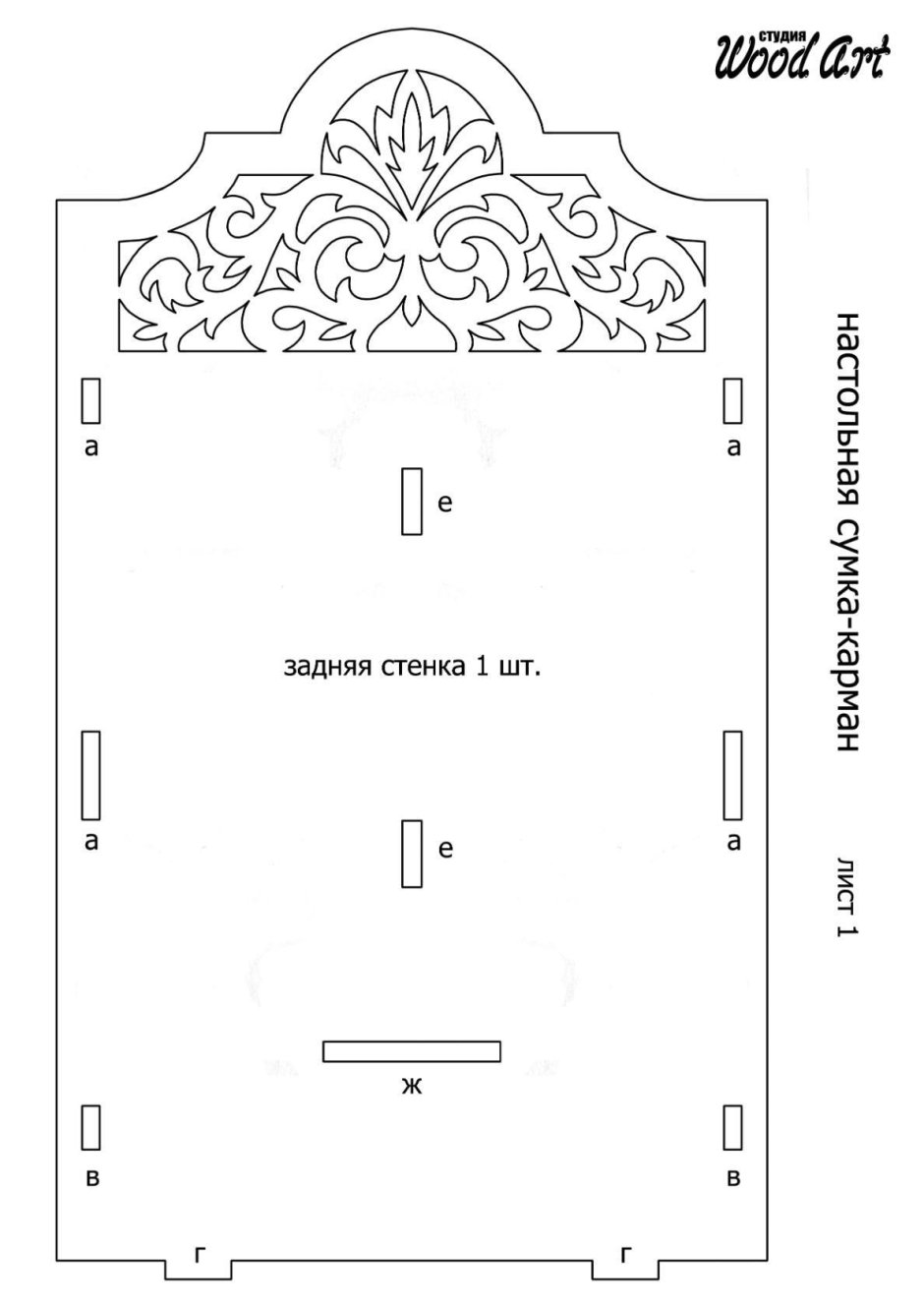 Чертежи для лобзика