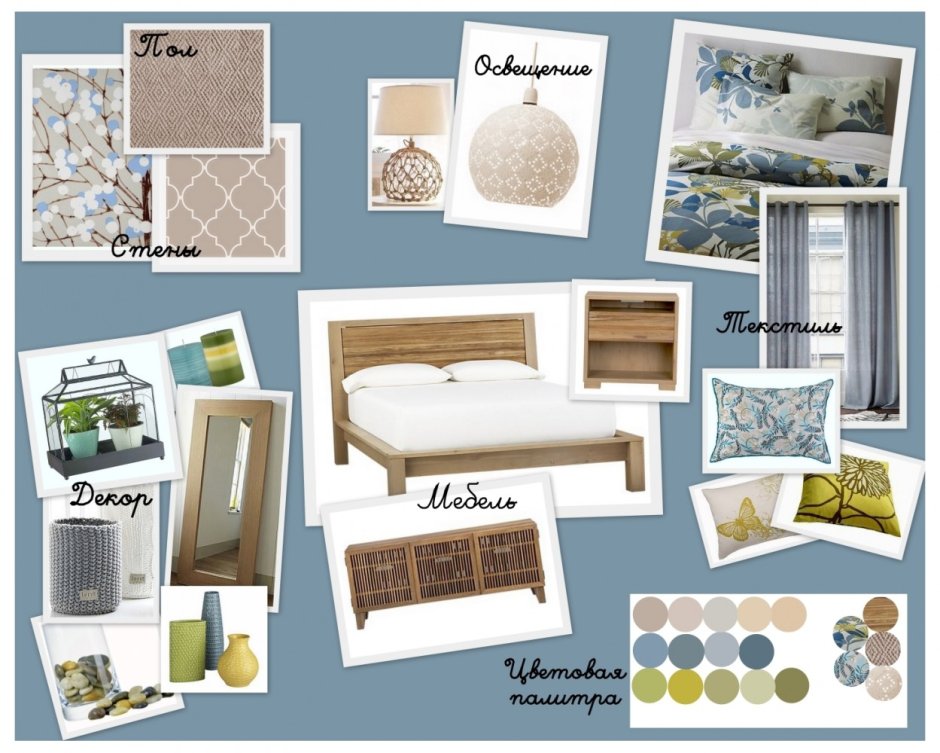 Интерьерный коллаж